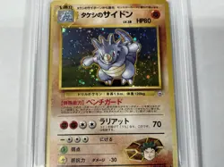 Pokemon Brock's Rhydon Gym Japanese Holo Rare #112 PSA 9 Mint - Image 3