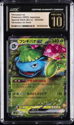 2023 POKEMON JPN SV2A-POKEMON 151 #003 VENUSAUR EX CGC 10 PRISTINE - Image 1