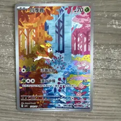 Deerling 1707/07 Pokemon S-Chinese Gem Pack Vol. 4 CBB4C - NM - Image 1
