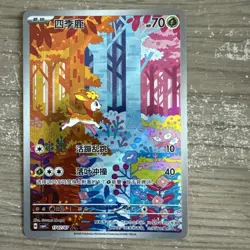 Deerling 1707/07 Pokemon S-Chinese Gem Pack Vol. 4 CBB4C - NM - Image 3