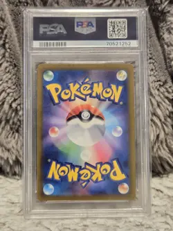 2022 Pokemon JPN VStar Universe Zamazenta V 232/172 SAR PSA 10 Gem Mint - Image 2