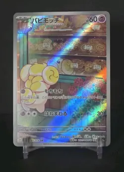 2023 Near Mint Pokemon Fidough AR 085/078 Japanese SV1S Scarlet ex - Image 1