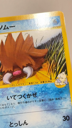 [LP] Pokemon Japanese Pryce's Piloswine VS Series 1st Ed. 044/141 From Japan JPN - Image 2