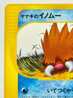 [LP] Pokemon Japanese Pryce's Piloswine VS Series 1st Ed. 044/141 From Japan JPN - Image 3