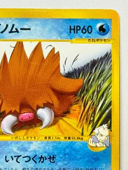 [LP] Pokemon Japanese Pryce's Piloswine VS Series 1st Ed. 044/141 From Japan JPN - Image 4