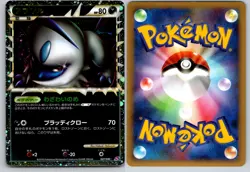 ABSOL 027/040 LL LOST LINK JAPANESE POKEMON CARD TCG LP 2010 - Image 1