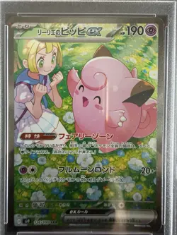 Pokemon Lillie's Clefairy ex 126/100 Sv9 Battle Partners Holo SAR PSA 10 - Image 3