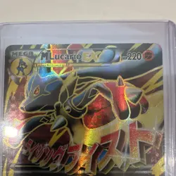 M Lucario EX Mega Full Art Holo Promo Alternate Art Pokemon Card 055A/111 - Image 5
