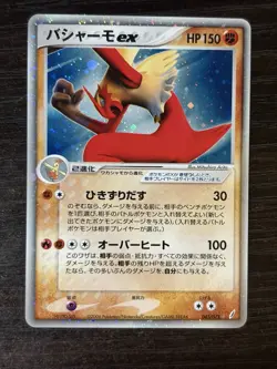 Pokemon TCG “Blaziken ex” 045/075 Miracle Crystal Holo Japanese NM - Image 1