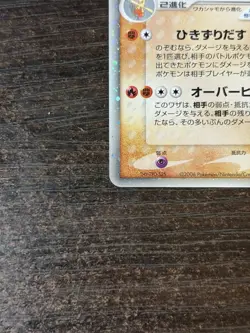 Pokemon TCG “Blaziken ex” 045/075 Miracle Crystal Holo Japanese NM - Image 4