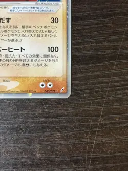 Pokemon TCG “Blaziken ex” 045/075 Miracle Crystal Holo Japanese NM - Image 5