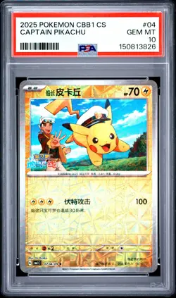 2025 POKEMON SIMPLIFIED CHINESE CBB1 C-GEM PACK VOL 1 #04 CAPTAIN PIKACHU PSA 10 - Image 1