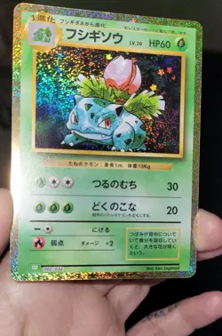 Ivysaur 002/032 Pokemon TCG Classic: Venusaur Holo (Japanese) - Image 1