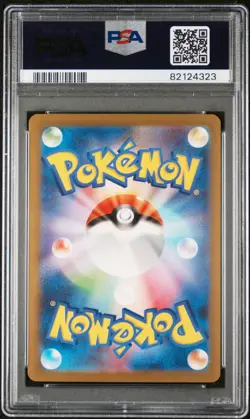 Blastoise ex 186/165 Pokemon Japanese 151 - GEM MT PSA 10 - Image 2