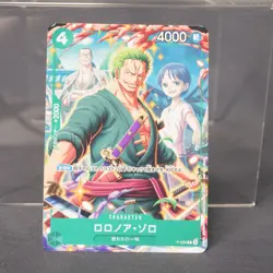 [LP] Roronoa Zoro p-094 Promo One Piece Card TCG Japanese - Image 1