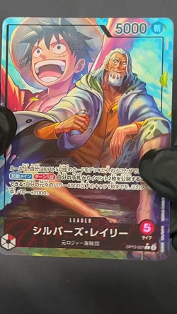 [LP] Silvers Rayleigh OP12-001 Parallel One Piece Card TCG Japanese - Image 2