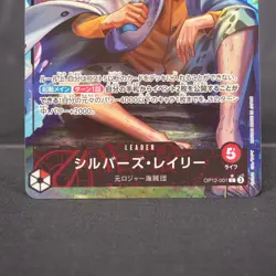 [LP] Silvers Rayleigh OP12-001 Parallel One Piece Card TCG Japanese - Image 4
