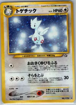 Togetic 176 Holo - Japanese Gold, Silver, to a New World... - Pokemon Card - LP - Image 1