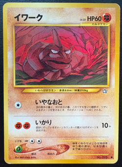 Japanese Onix No. 095 Neo Genesis Non Holo Pokemon Card HP - Image 1