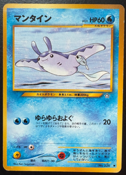 Pokemon TCG Mantine Neo Genesis No.226 Regular Japanese Card MP - Image 1