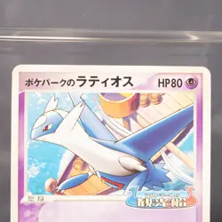 [MP] PokePark Latios 045/pcg-p Pokemon Card TCG Japanese - Image 3