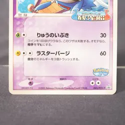 [MP] PokePark Latios 045/pcg-p Pokemon Card TCG Japanese - Image 4