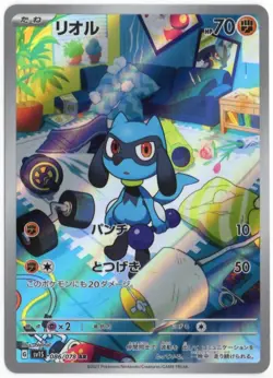RIOLU 086/078 SCARLET SV1S ART RARE POKEMON JAPANESE NEAR MINT - Image 1