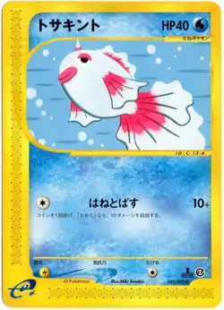 GOLDEEN 011/128 E SERIES E1 EXPEDITION POKEMON JAPANESE 1ST EDITION NEAR MINT - Image 1