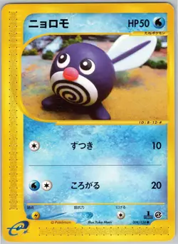 POLIWAG 008/128 E SERIES E1 EXPEDITION JAPANESE POKEMON LIGHTLY PLAYED - Image 1