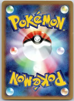 POLIWAG 008/128 E SERIES E1 EXPEDITION JAPANESE POKEMON LIGHTLY PLAYED - Image 2