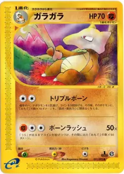 MAROWAK 051/092 E SERIES E2 TOWN ON NO MAP 1ST EDITION POKEMON JAPANESE LP - Image 1
