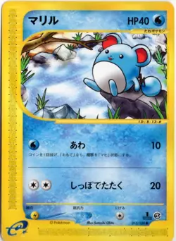 MARILL 013/128 E SERIES E1 EXPEDITION POKEMON JAPANESE 1ST EDITION NM - Image 1
