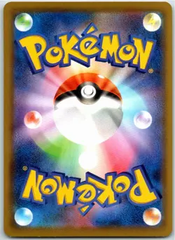 MEOWTH 067/095 SM10 DOUBLE BLAZE JAPANESE POKEMON NEAR MINT - Image 2