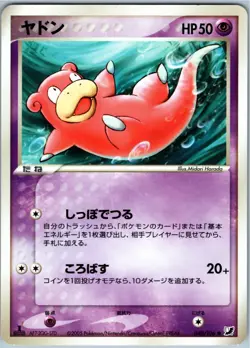 SLOWPOKE 106 EX 040 GOLDEN SKY SILVERY OCEAN JAPANESE POKEMON LIGHTLY PLAYED - Image 1