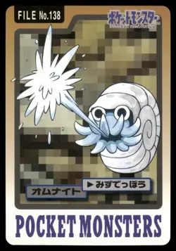 Omanyte No. 138 Non Holo 1997 Bandai Carddass Series 3-4 Pokemon Japanese - Image 1
