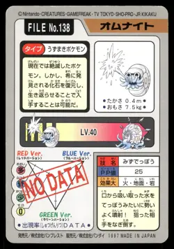 Omanyte No. 138 Non Holo 1997 Bandai Carddass Series 3-4 Pokemon Japanese - Image 2