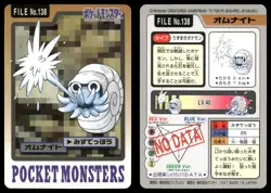 Omanyte No. 138 Non Holo 1997 Bandai Carddass Series 3-4 Pokemon Japanese - Image 3