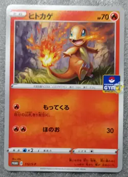 Pokemon 2020 Japanese Gym Promo - Charmander 112/S-P Card - Mint Condition - Image 1
