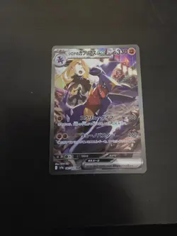 Pokemon Card Cynthia's Garchomp ex SAR 087/063 sv9a Heat Wave Arena JP - Image 2