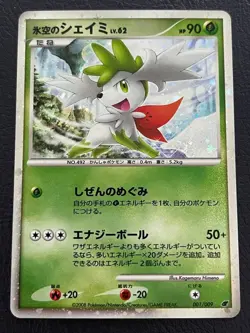 Shaymin Premium Seats for the Movie Release 001/009 2008 Pokemon Card Japanese - Image 1
