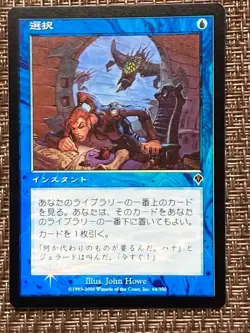 Mtg Opt / Inv Japanese Foil - Image 1