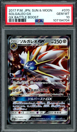 PSA 10 Gem Mint JPN Solgaleo GX sm4+ GX Battle Boost 070/114 Pokemon - Image 1