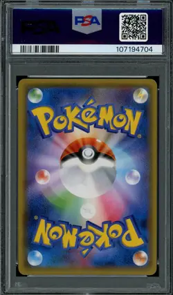 PSA 10 Gem Mint JPN Solgaleo GX sm4+ GX Battle Boost 070/114 Pokemon - Image 2