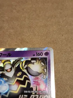Dusknoir 372/SM-P 372 Sun & Moon Promos Pokemon JAPANESE EXCLUSIVE NM - Image 2