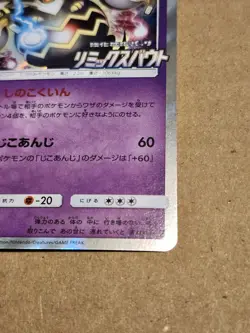 Dusknoir 372/SM-P 372 Sun & Moon Promos Pokemon JAPANESE EXCLUSIVE NM - Image 5