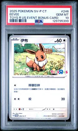 2025 POKEMON TRADITIONAL CHINESE SV-P PROMO #246 EEVEE PSA 10 - Image 1