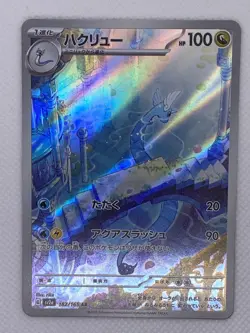 Dragonair AR 182/165 sv2a Japanese Pokemon Card Pokemon Card 151 - NM - Image 2