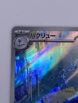 Dragonair AR 182/165 sv2a Japanese Pokemon Card Pokemon Card 151 - NM - Image 3