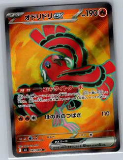 Oricorio ex 095/080 Japanese M2: Inferno X - Pokemon Card - NM - Image 1