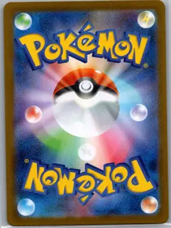 Rotom ex 096/080 Japanese M2: Inferno X - Pokemon Card - NM - Image 2